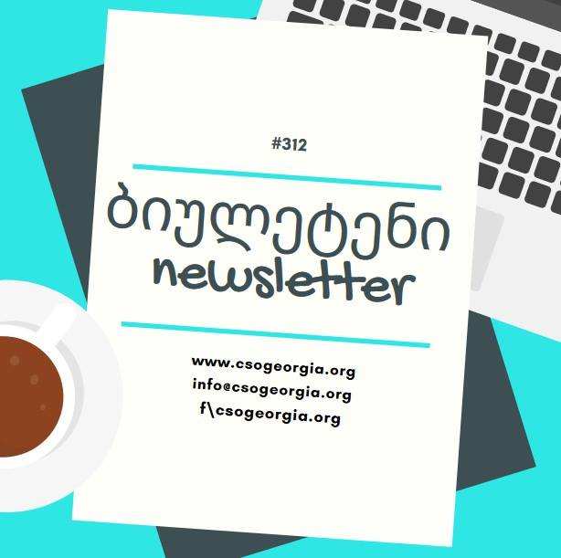 Newsletter 312: Grants, Fellowships, Contests