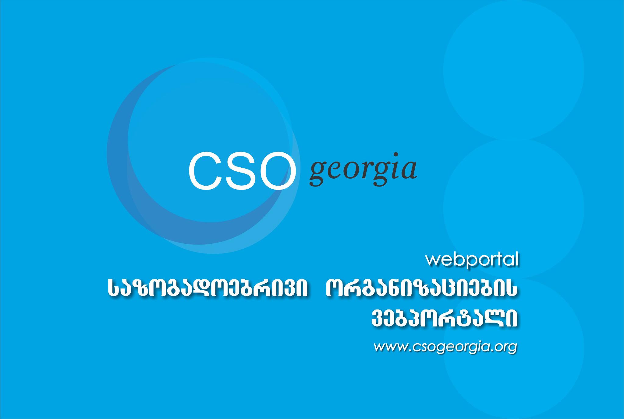  Web portal of civil society organizations will resume its activities in September…