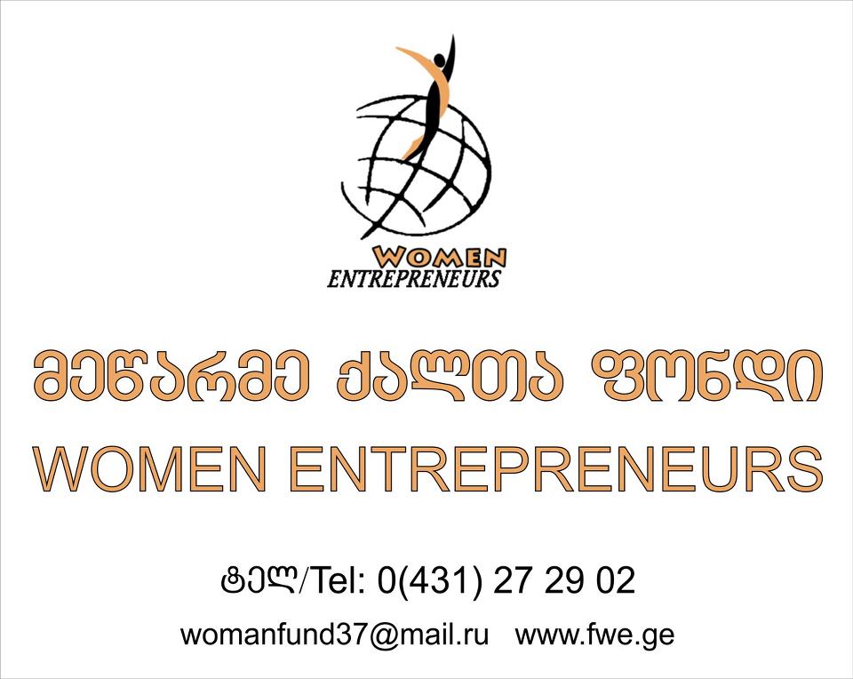 Fund of Women Entrepreneurs