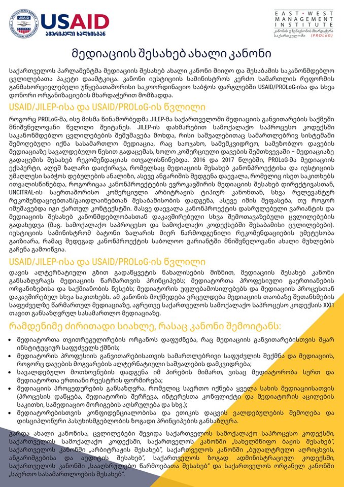 Leaflet about the new Law on Mediation 