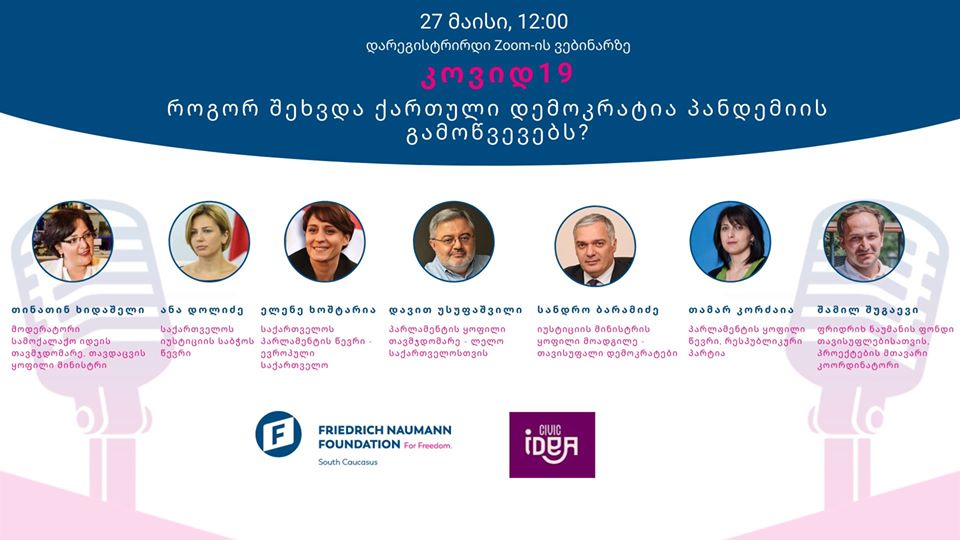 ანონსი