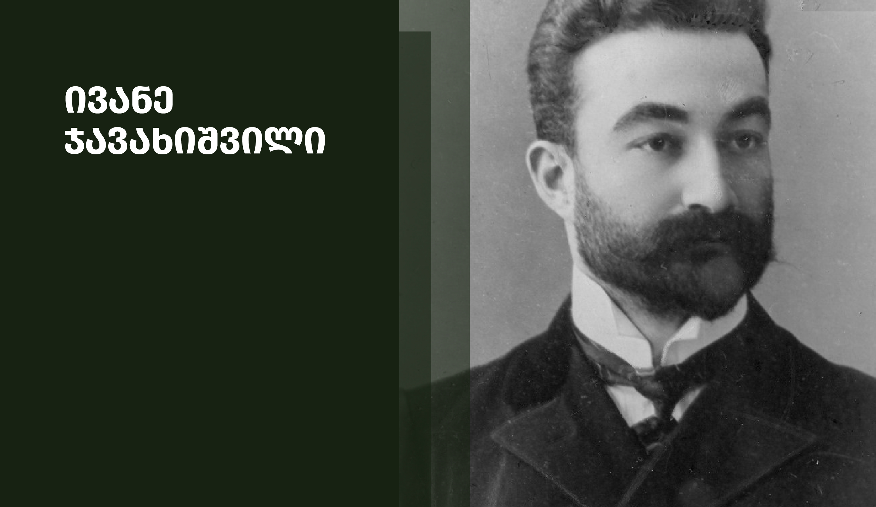 Ivane Javakhishvili and independence of Georgia 
