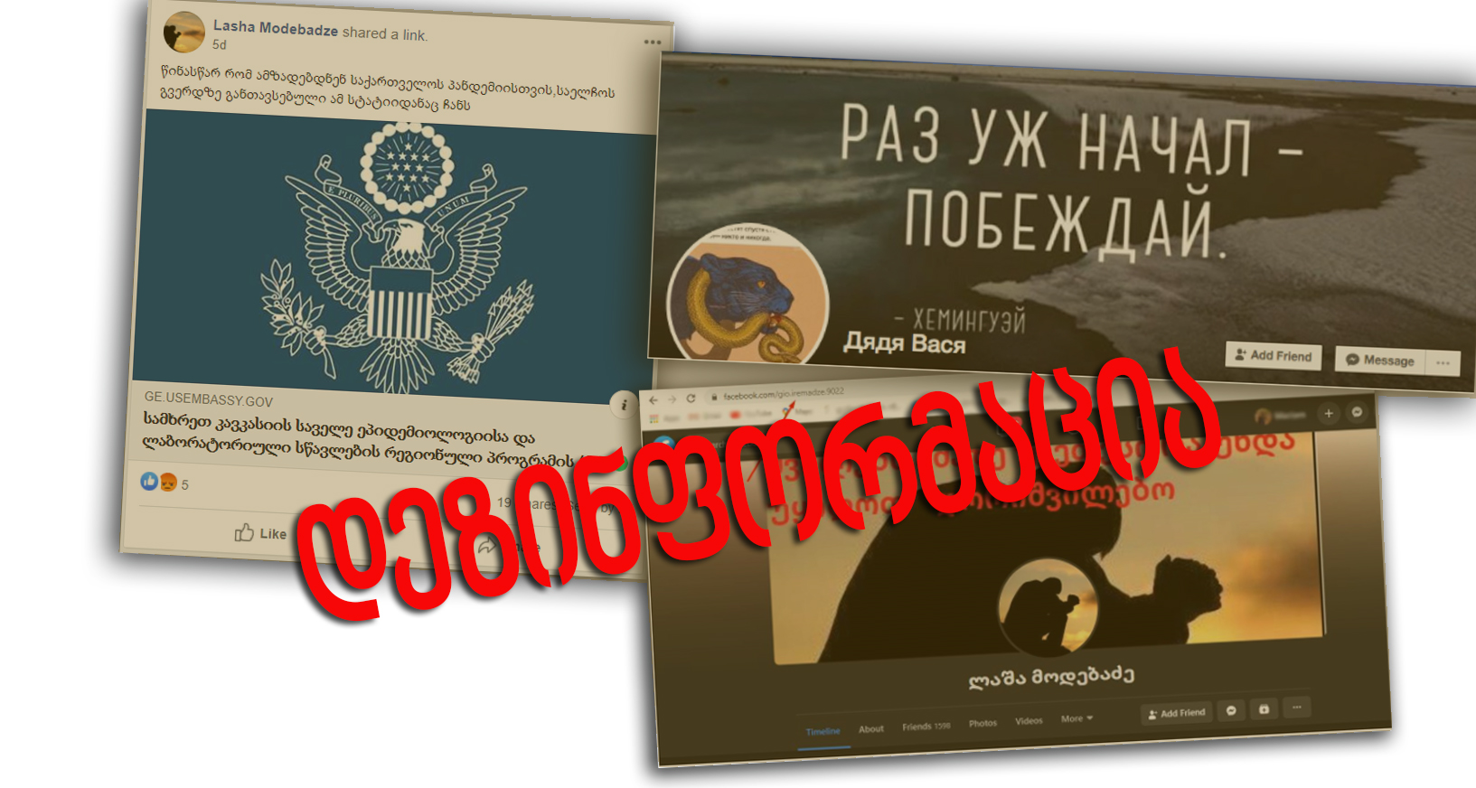 Дядя Вася (Uncle Vasia) and other trolls disseminate conspiracy against the US Embassy training program