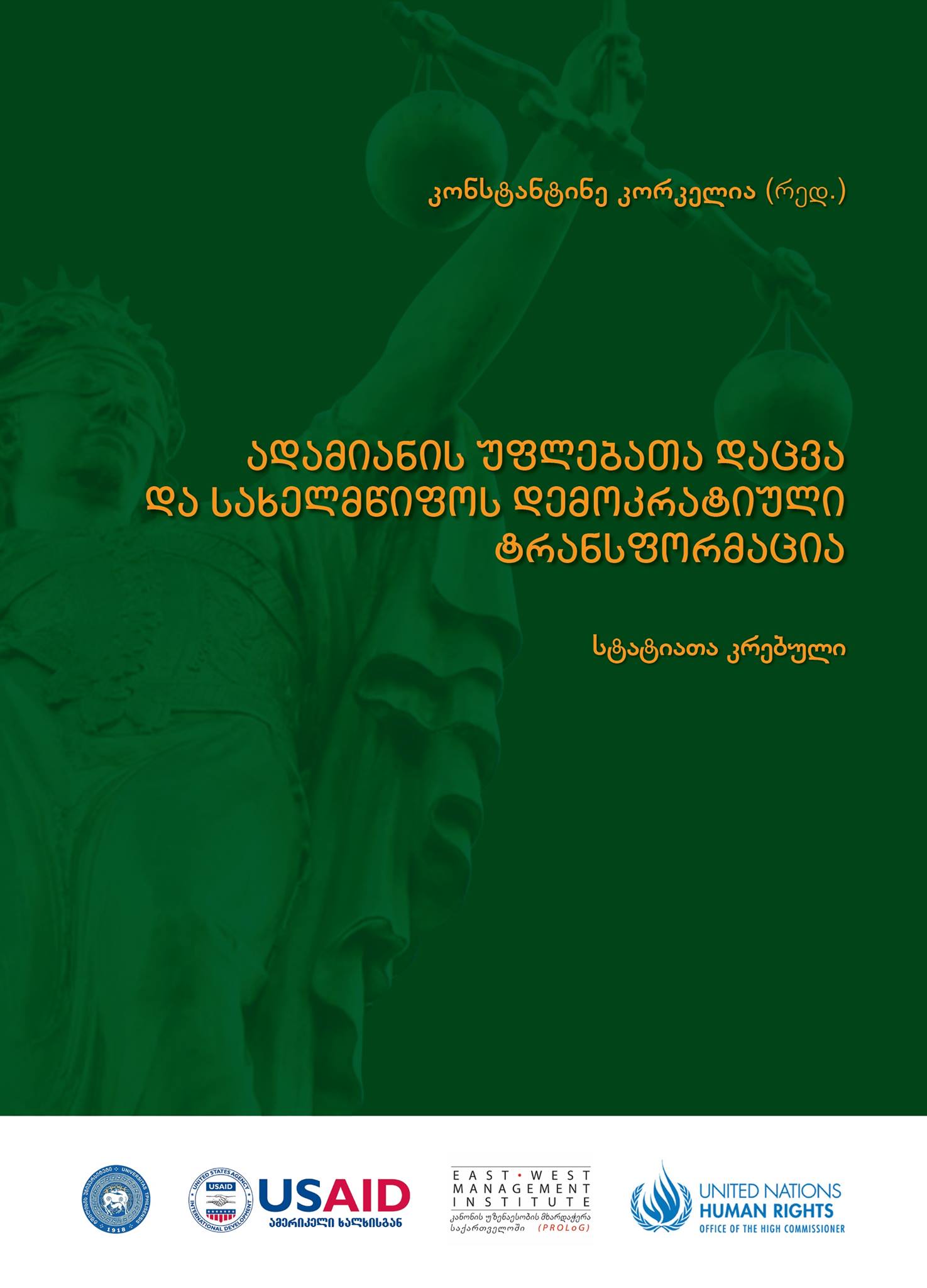 Collection of articles “Protection of human rights and democratic transformation of the state” 