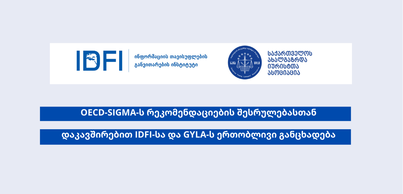 Joint Statement of IDFI and GYLA 