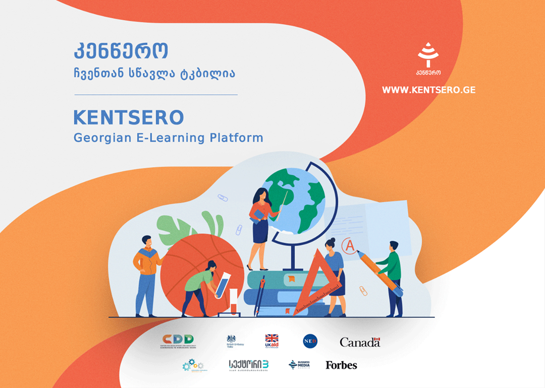 New online educational platform “Kentsero” 