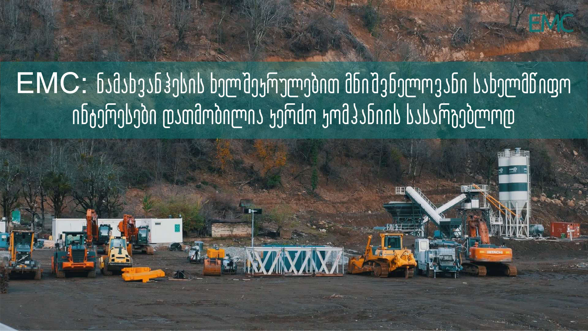EMC: Significant state interests are compromised in favor of a private company under the agreement on Namakhvani HPP