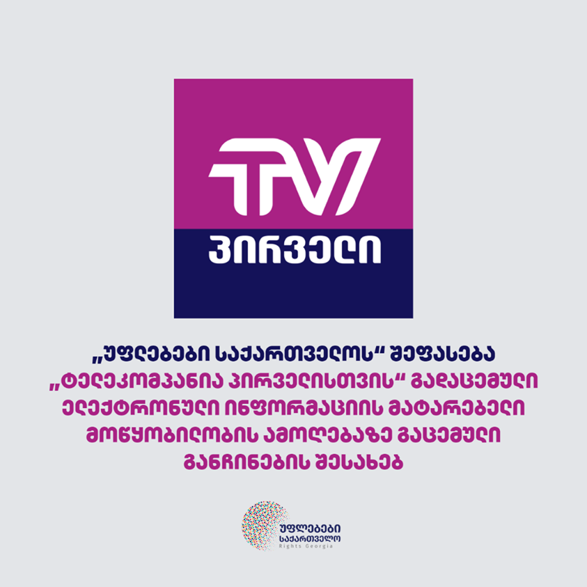 Appraisal of “Rights Georgia” related to developments occurred around “TV Pirveli” 