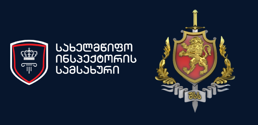State Inspector fined the Ministry of Internal Affairs at the request of PHR