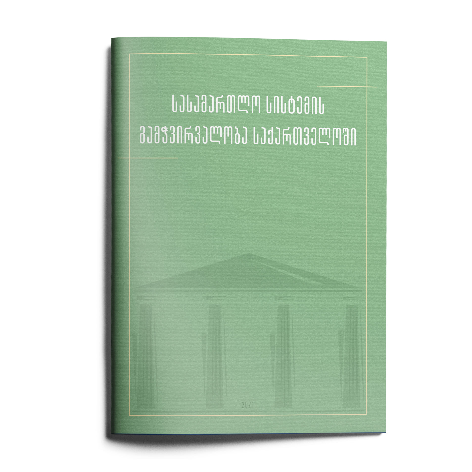 Transparency of the judiciary in Georgia - Key findings
