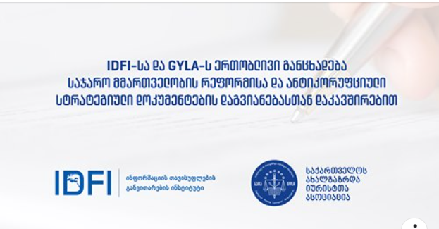 Joint statement regarding delays in a public administration reform and anti-corruption strategic documents