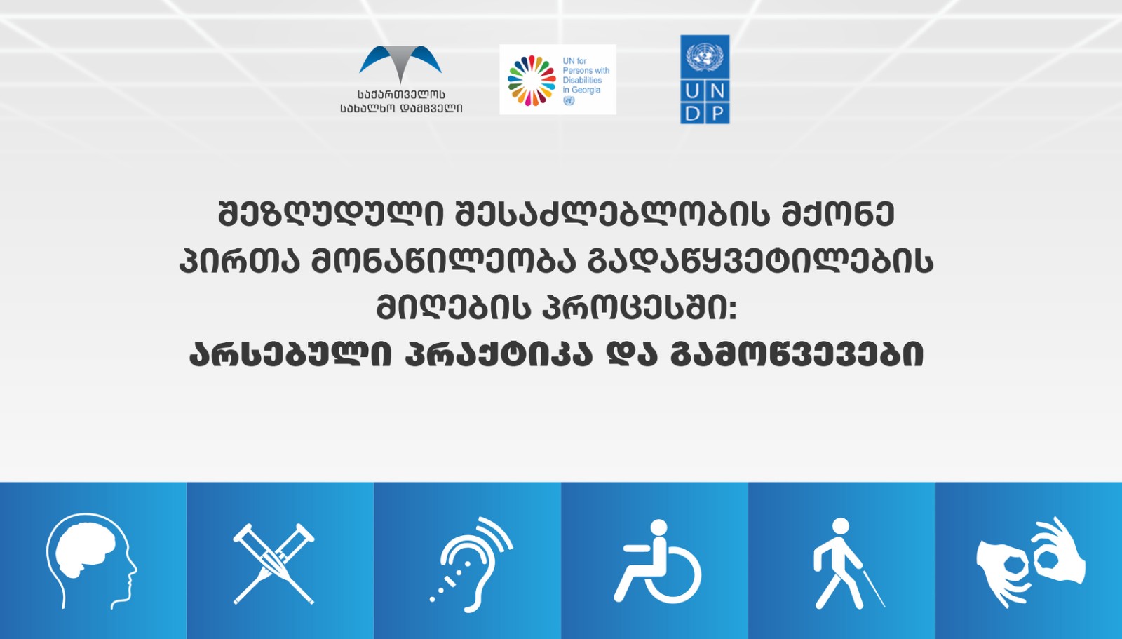 Day of Persons with Disabilities