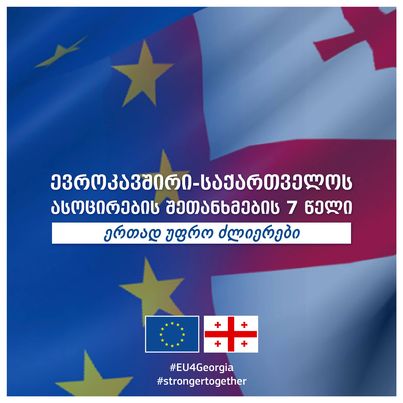 7th Anniversary of the signature of the EU-Georgia Association Agreement 