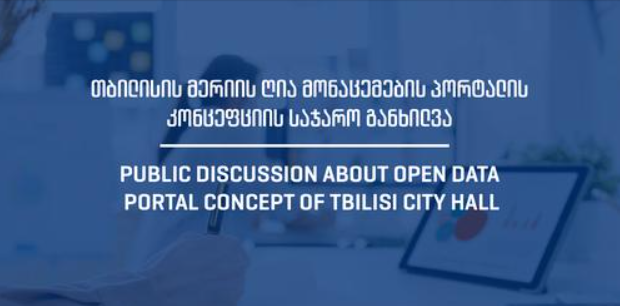 Public discussion about Open Data Portal Concept of Tbilisi City Hall