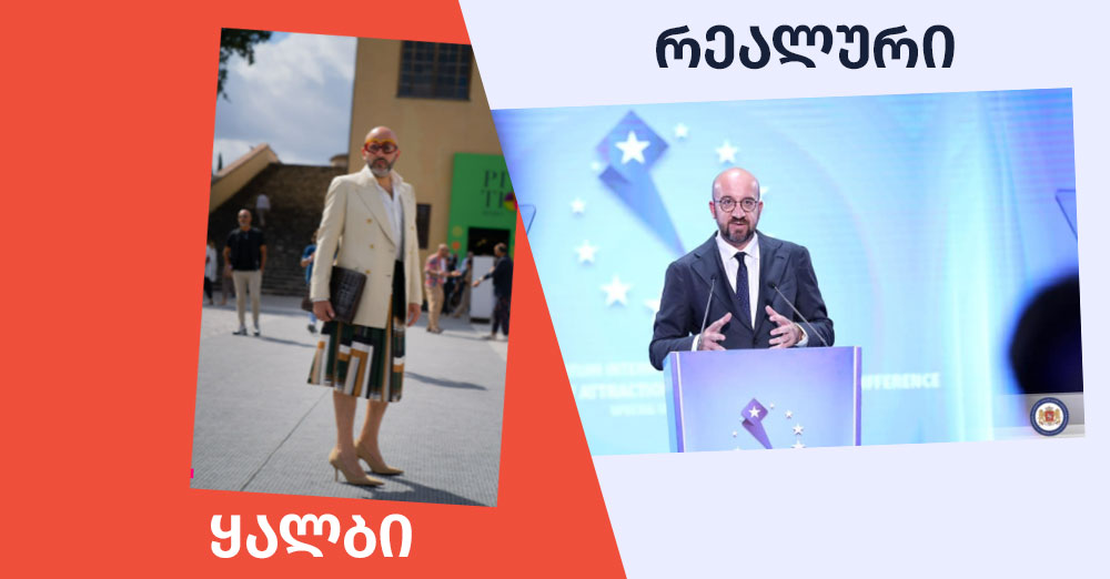 “Unity for Georgia” spreads disinformation about Charles Michel 
