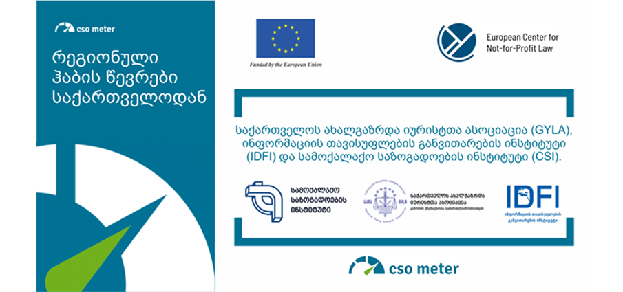 A Regional Hub Has Been Established Within The Framework Of CSO Meter