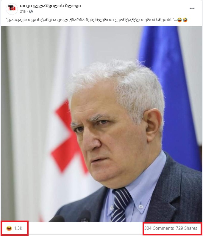 Fake quotes of Amiran Gamkrelidze consisting of satirical content are spread on a social network