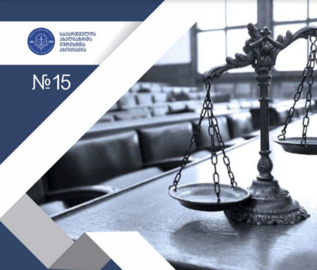 GYLA PRESENTED №15 CRIMINAL TRIAL MONITORING REPORT 
