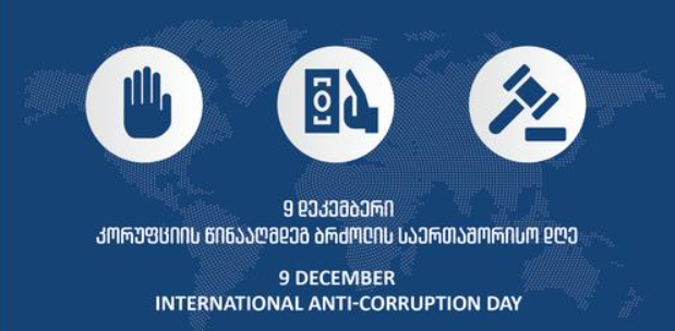International Anti-Corruption Day: IDFI’s Anti-Corruption Activities and Existing Challenges