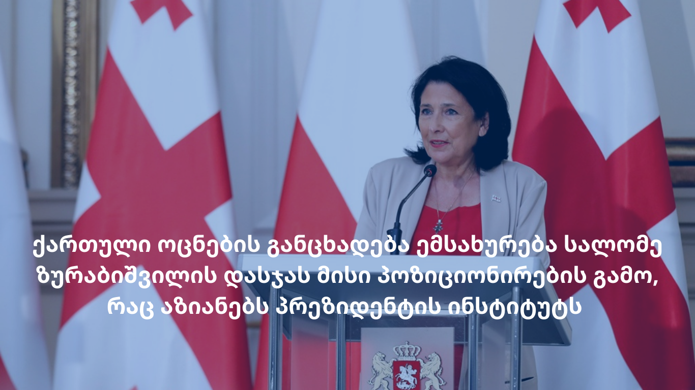 Georgian Dream Statement Damages the Institution of the President