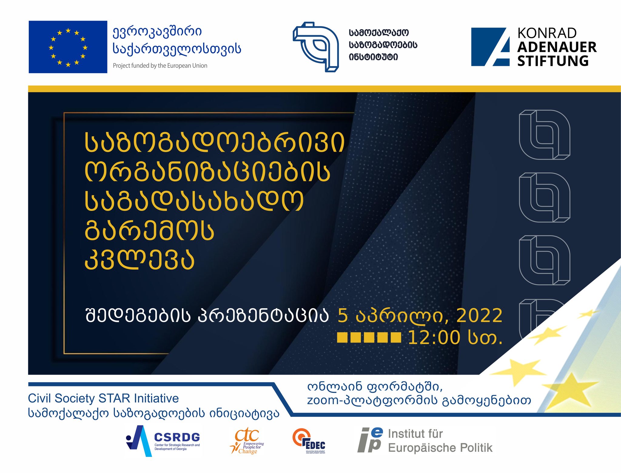ანონსი