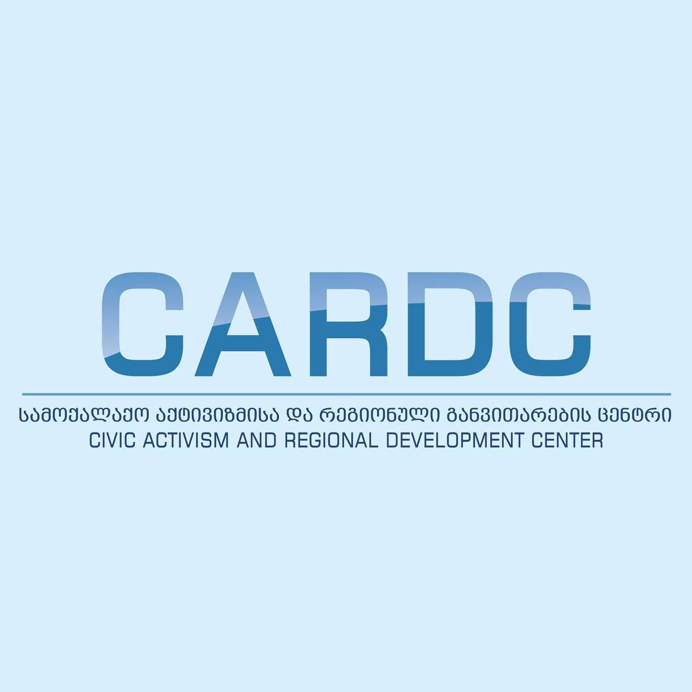 სამოქალაქო აქტივობისა და რეგიონული განვითარების ცენტრი (CARDC)