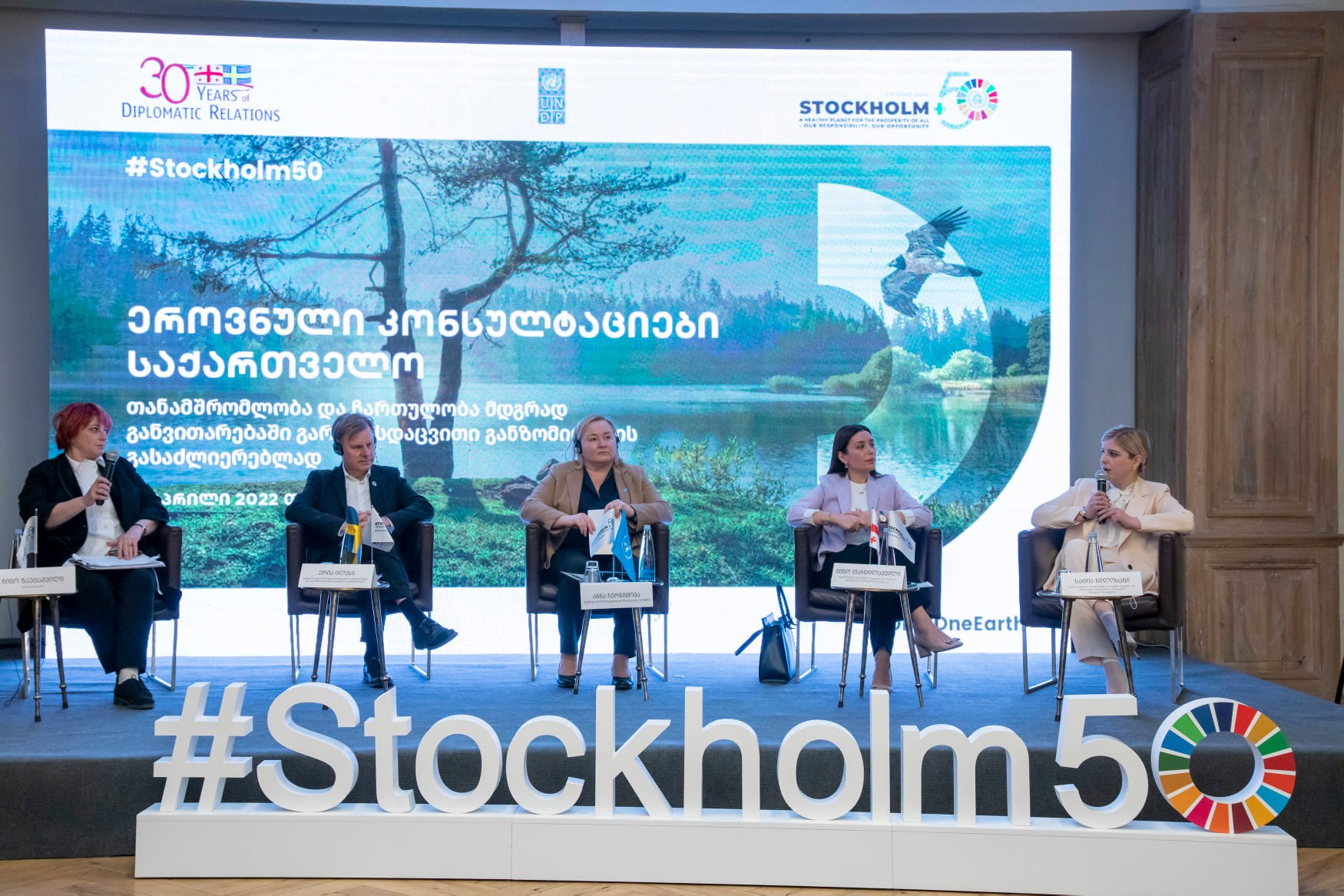 Georgia joins a global dialogue “Stockholm+50 - a healthy planet for the prosperity of all – our responsibility, our opportunity”