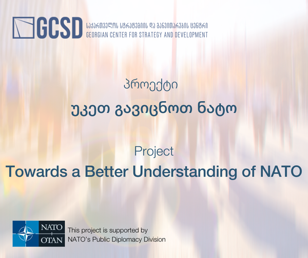 The new project “Towards a Better Understanding of NATO”