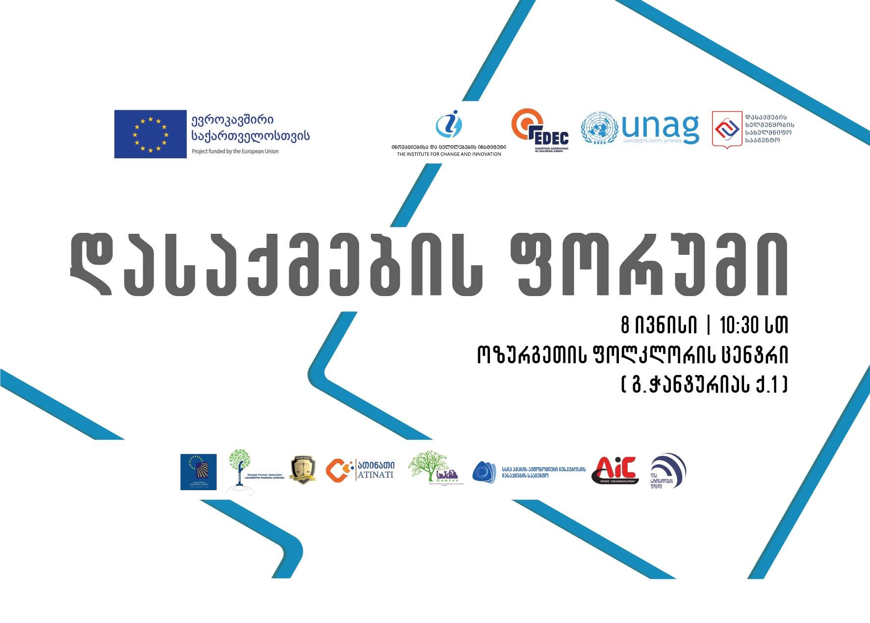 Employment Forum in Ozurgeti - JUNE 8