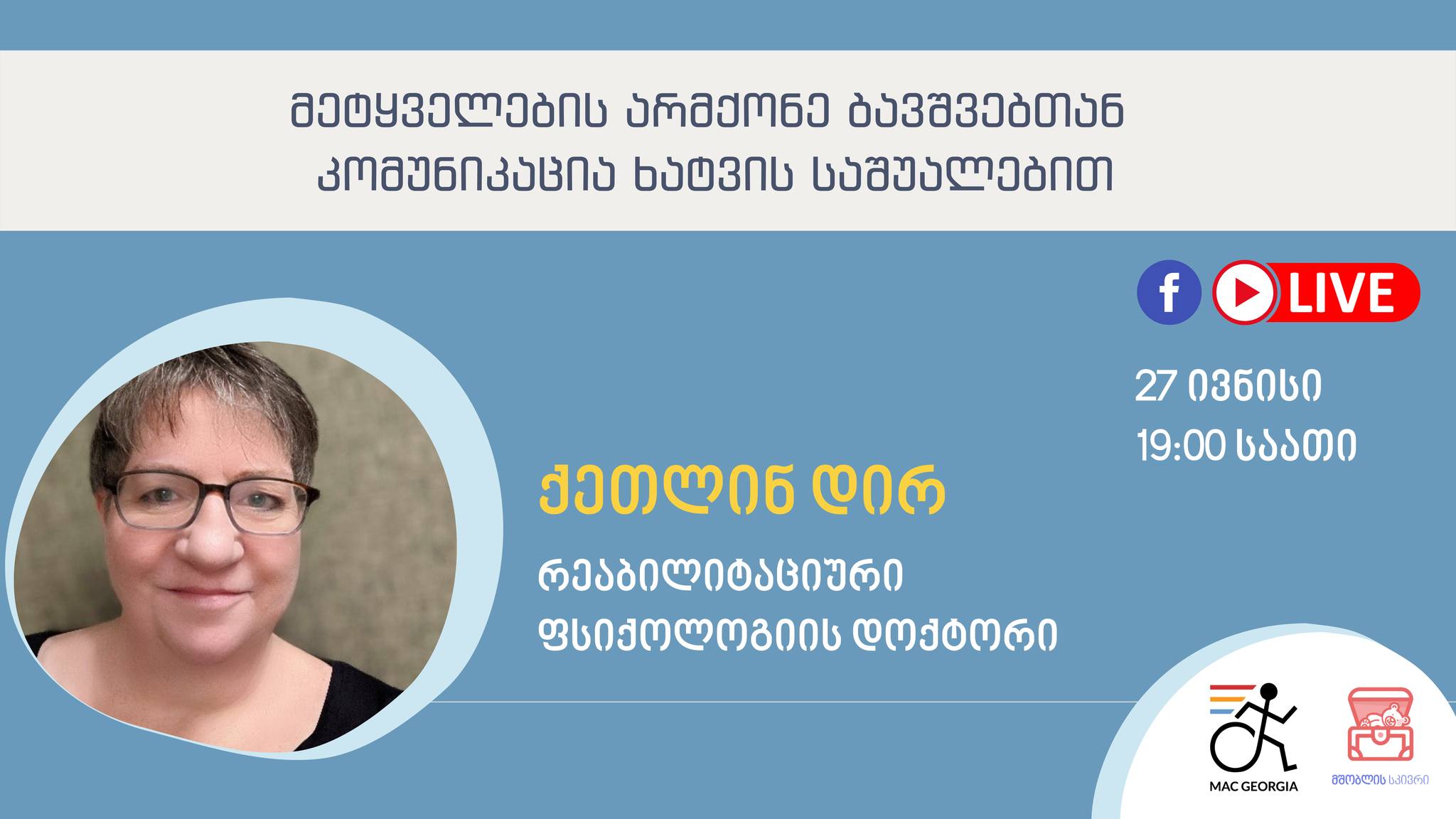 ანონსი