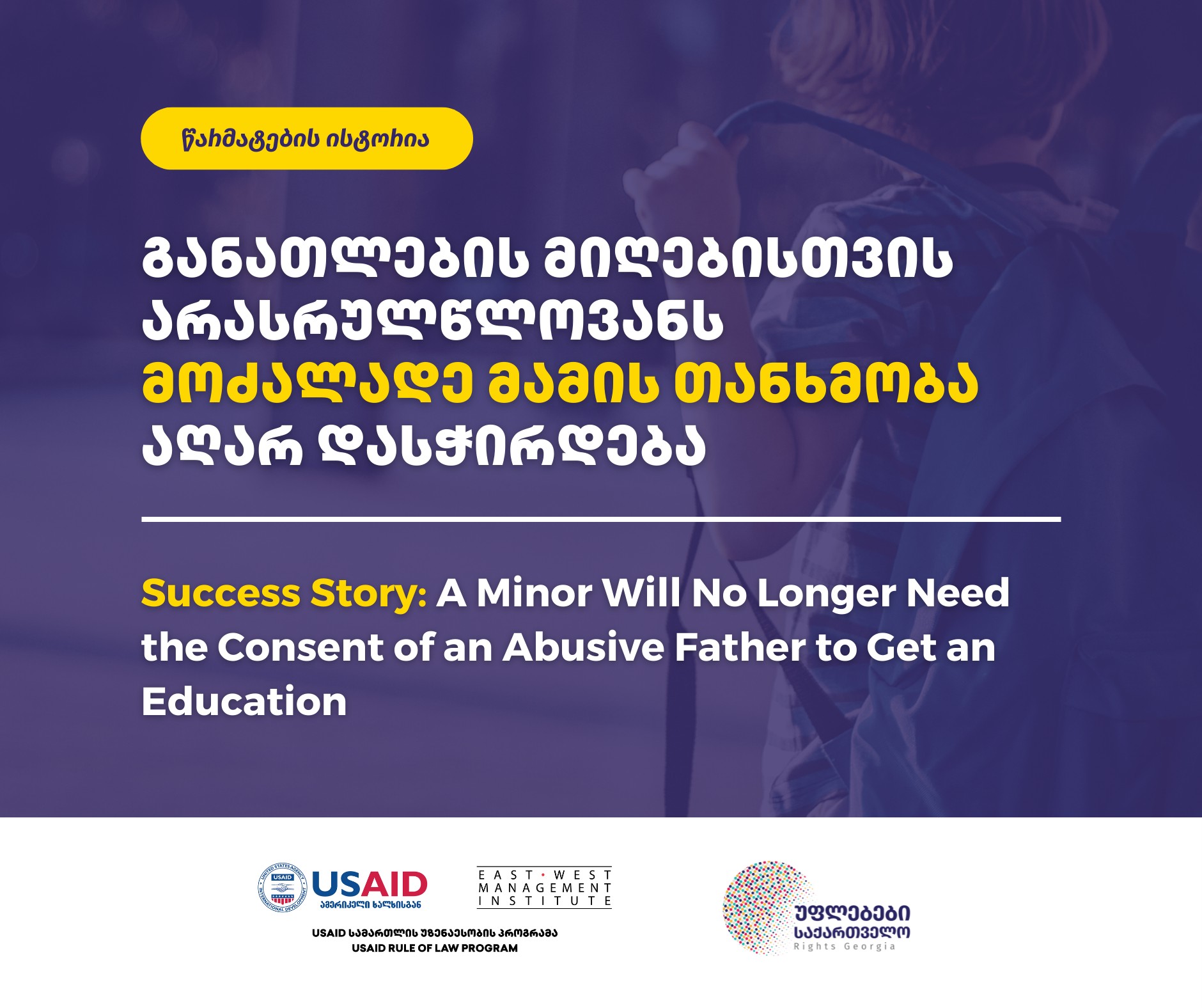 A minor will no longer need the consent of an abusive father to get an education