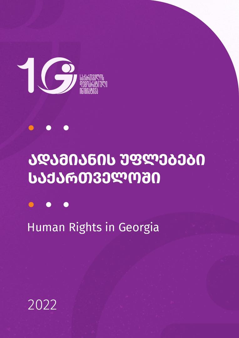 ადამიანის უფლებები საქართველოში, 2022