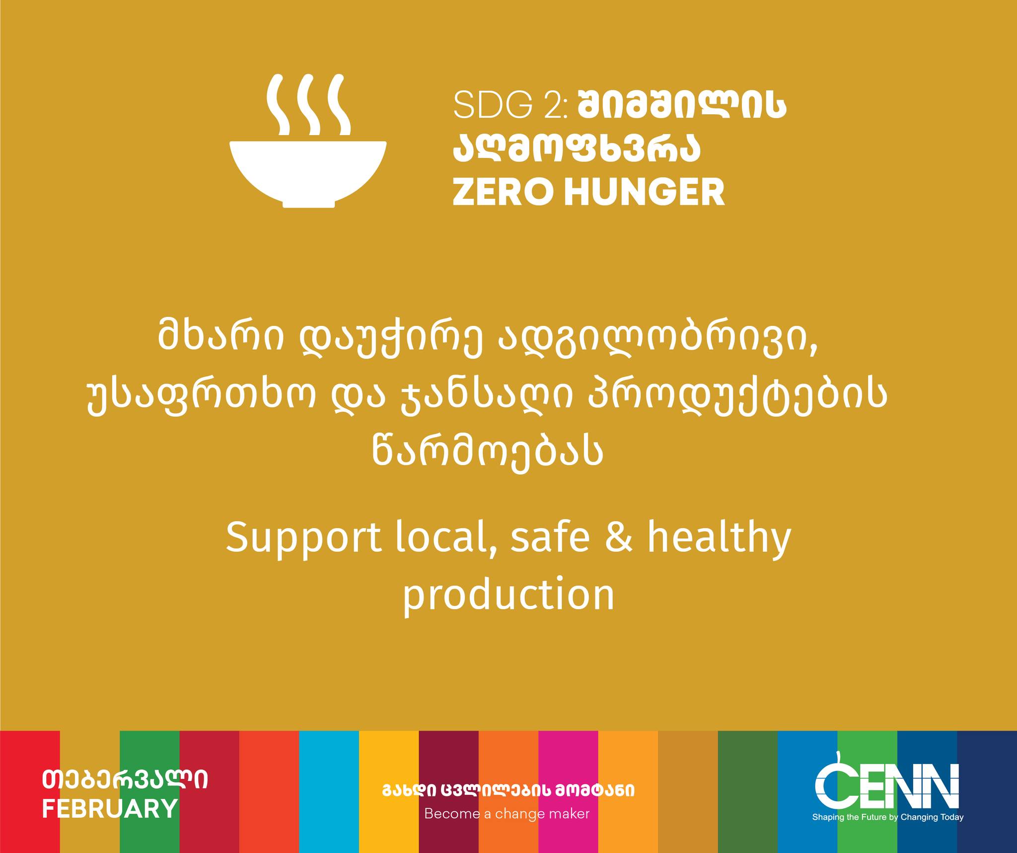 February is Zero hunger month