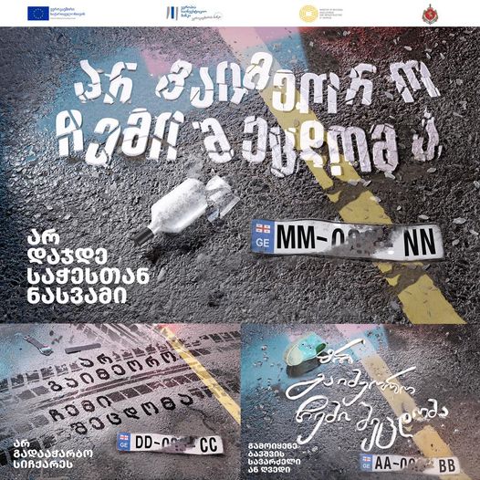 “Better and Safer Roads for Georgia”: Georgia launches nationwide road safety campaign with EU support