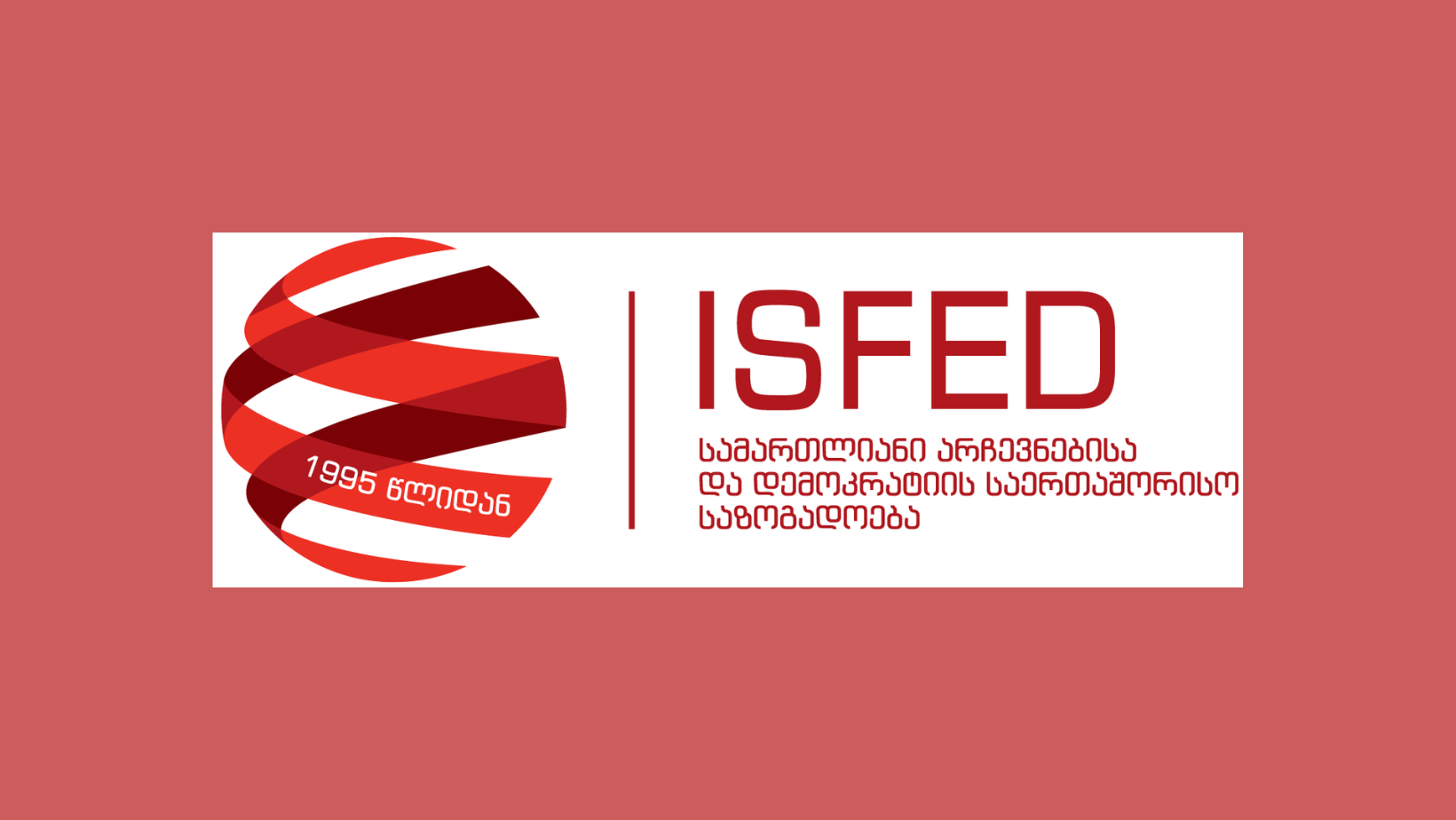 ISFED შუალედურ/რიგგარეშე არჩევნებს დააკვირდება