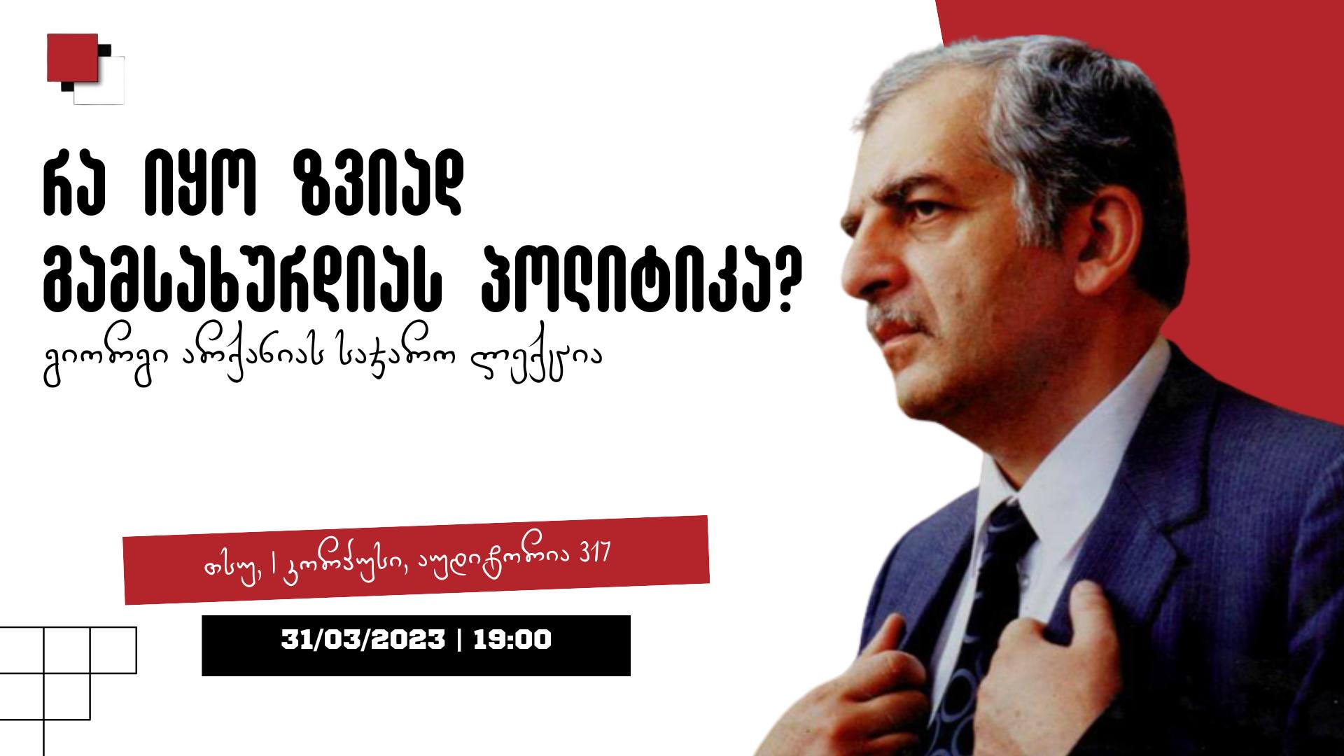 ანონსი