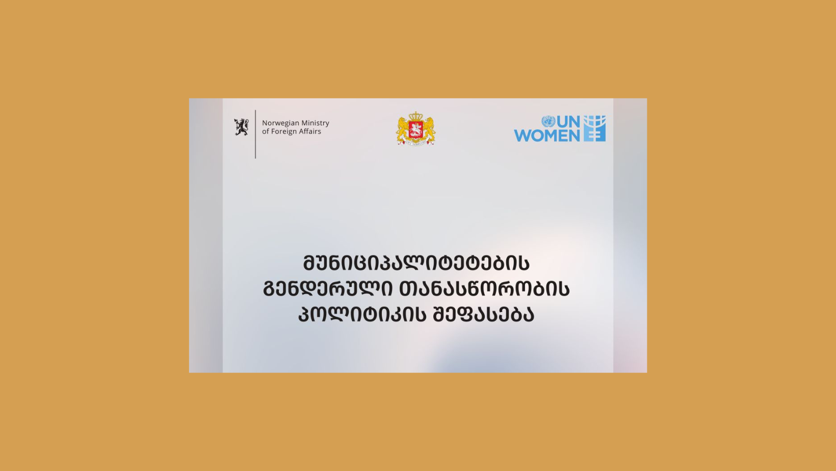 Evaluation of Municipalities’ Gender Equality Policy