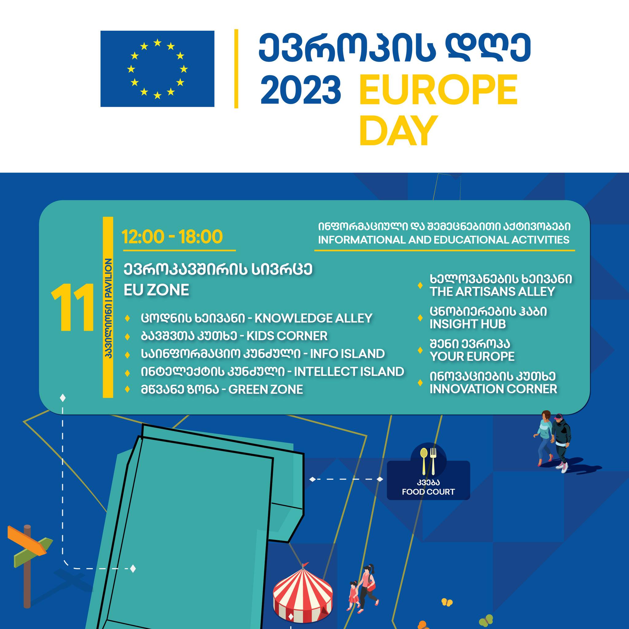 EDEC ევროპის დღეს მოხალისეობის ციფრული პლატფორმით შეუერთდება