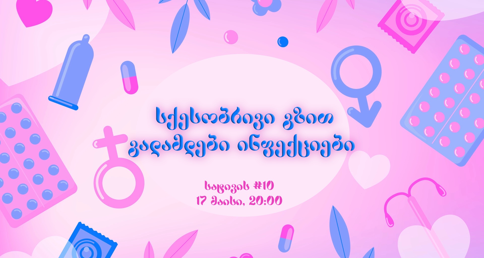 ანონსი