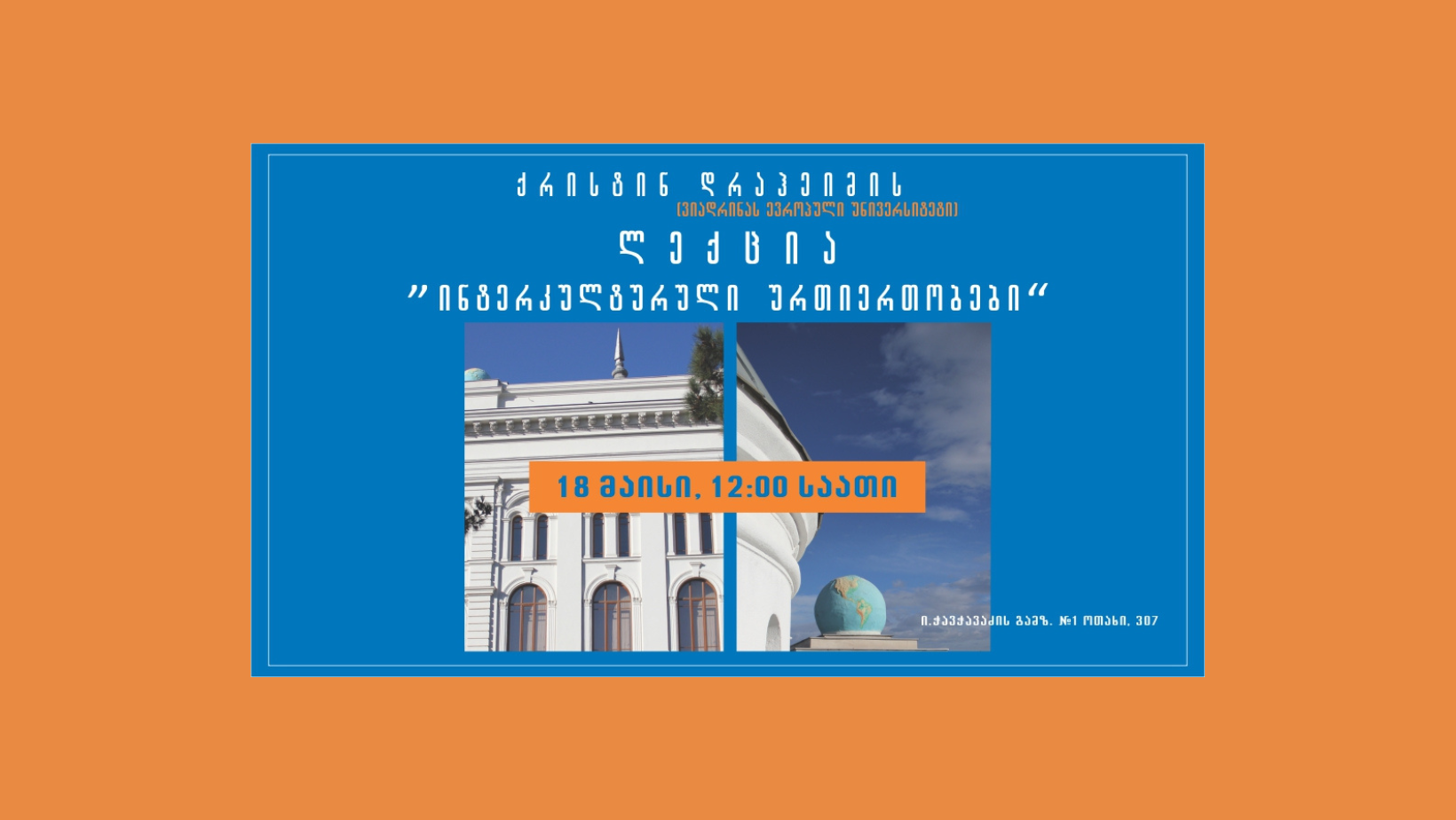 ანონსი