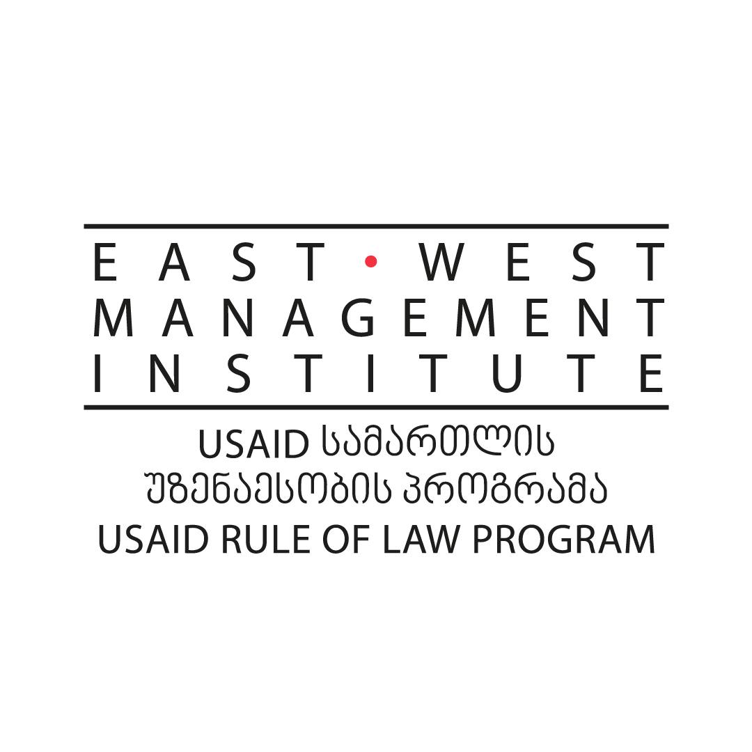 სამართლის უზენაესობის პროგრამა (USAID)