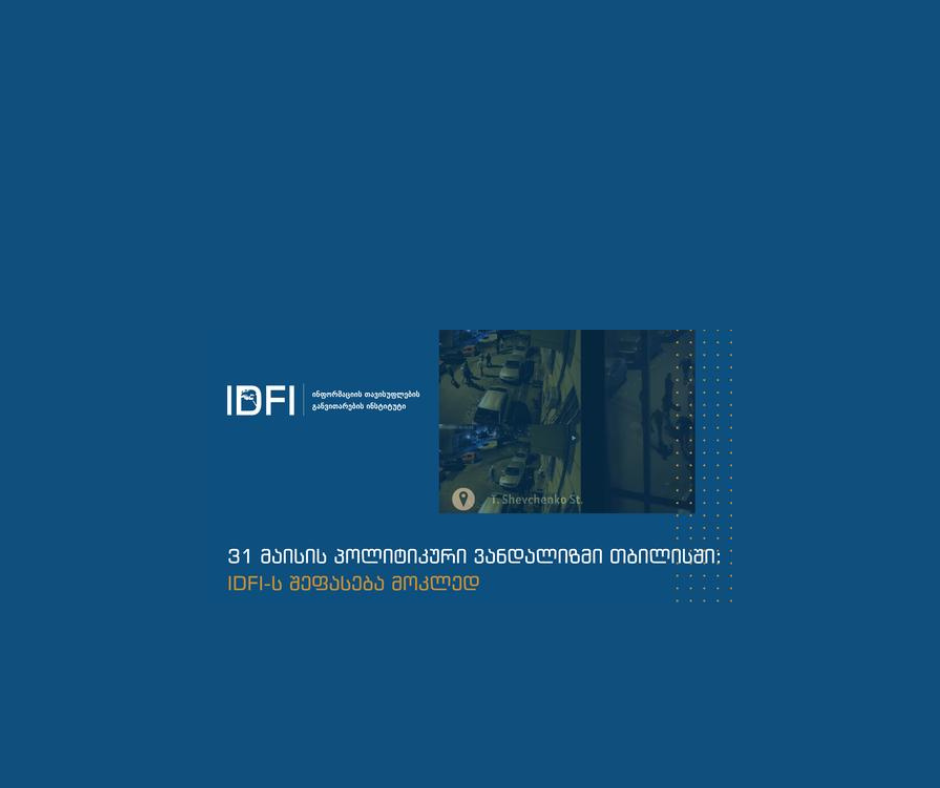 IDFI’s Brief Assessment