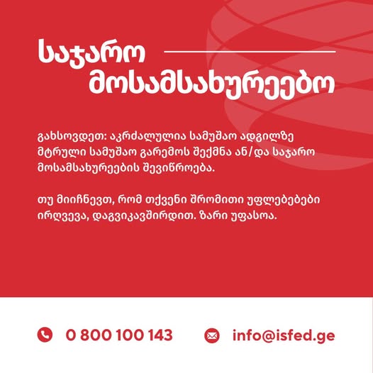 იურიდიული დახმარება