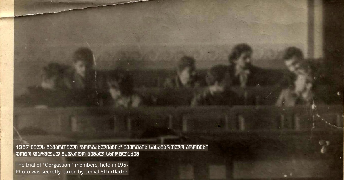 ერთი ფოტოს ისტორია