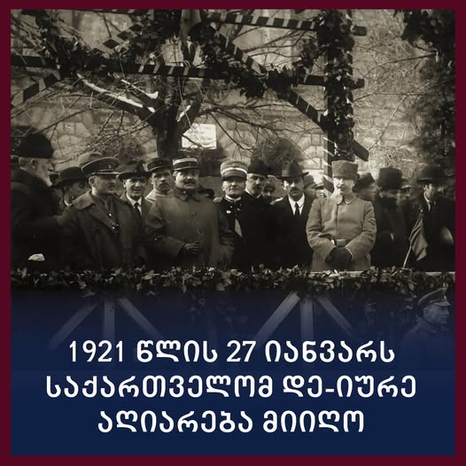 1921 წლის 27 იანვარი