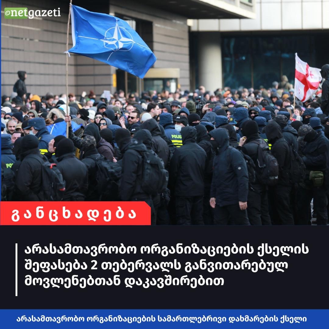 სამართლებრივი დახმარების ქსელის ინფორმაცია