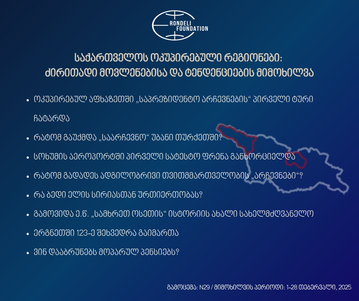 მიმოხილვა